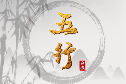 择吉日历 择吉老皇历 择吉日查询